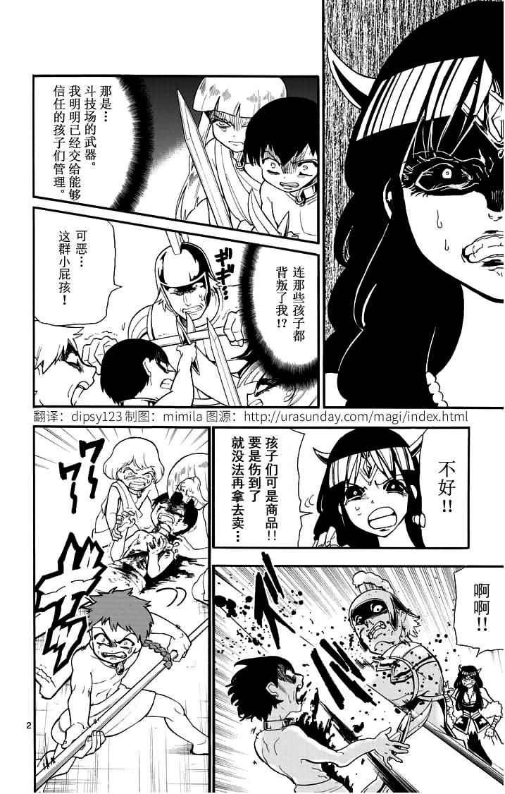第79话