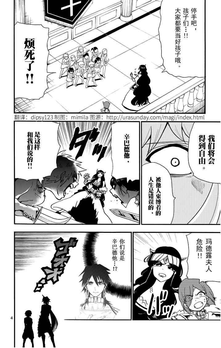 第79话