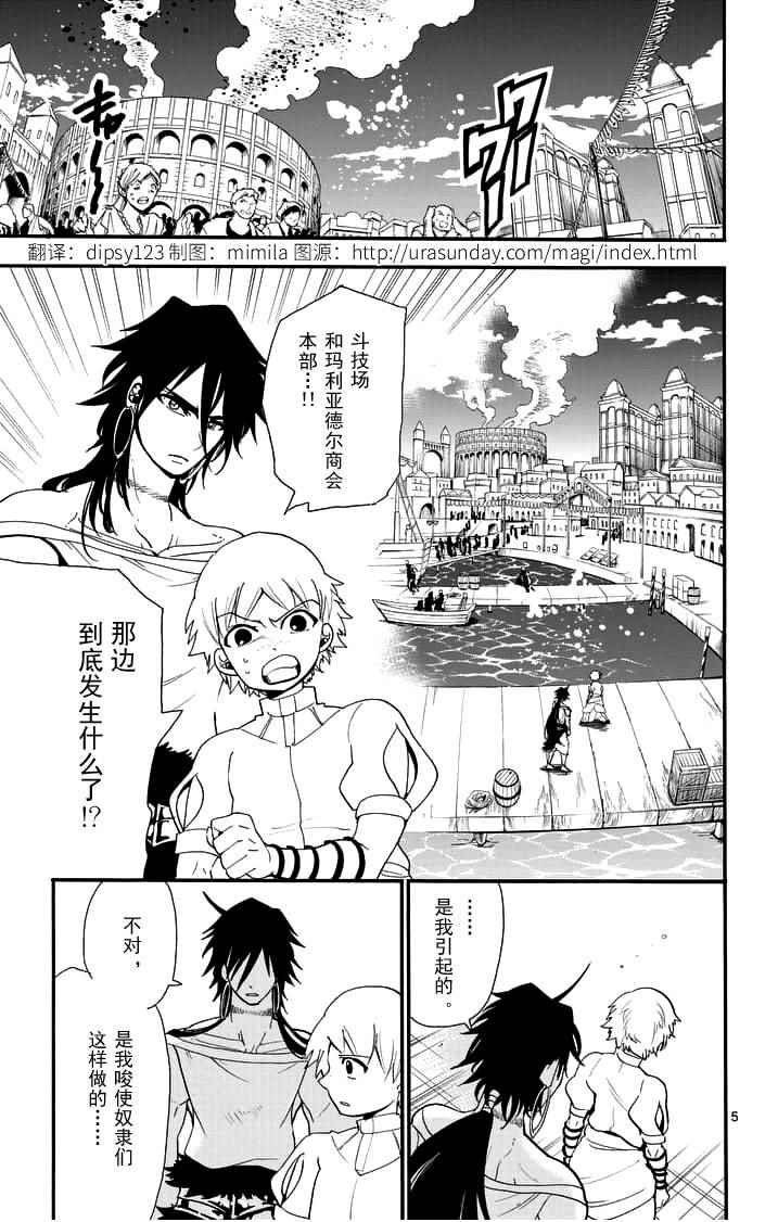 第79话