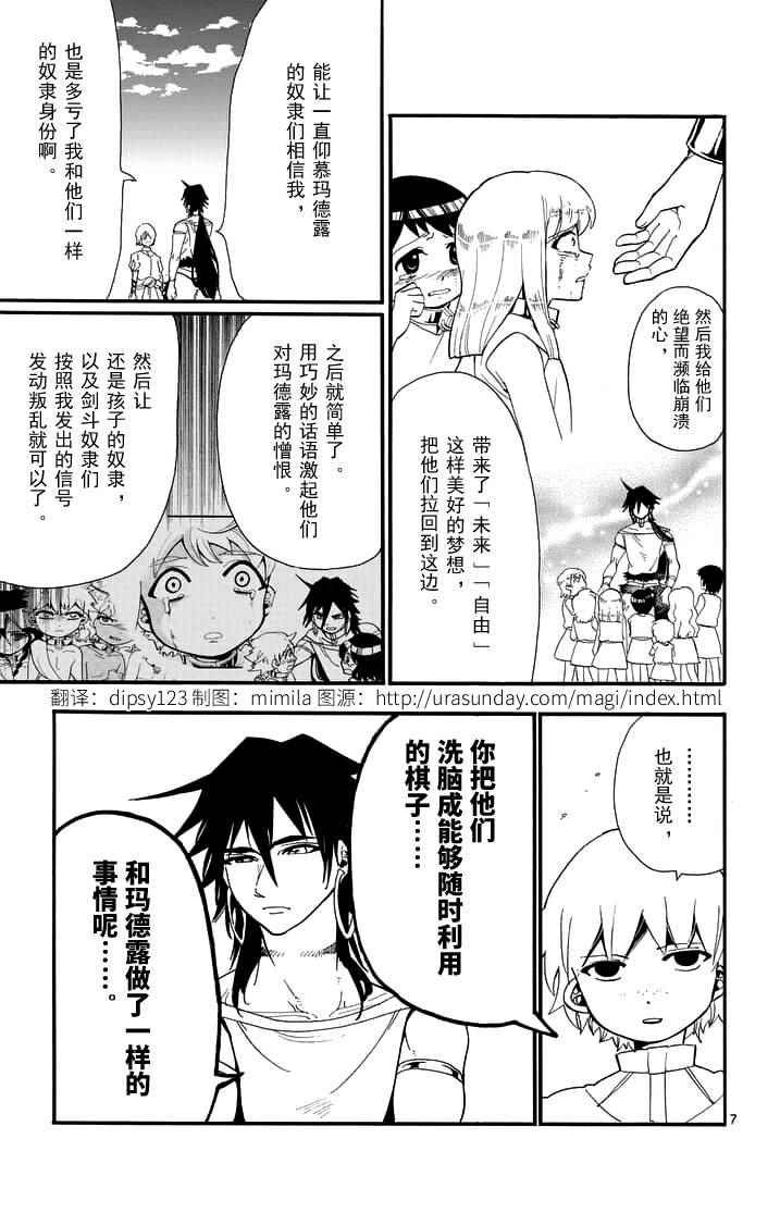 第79话