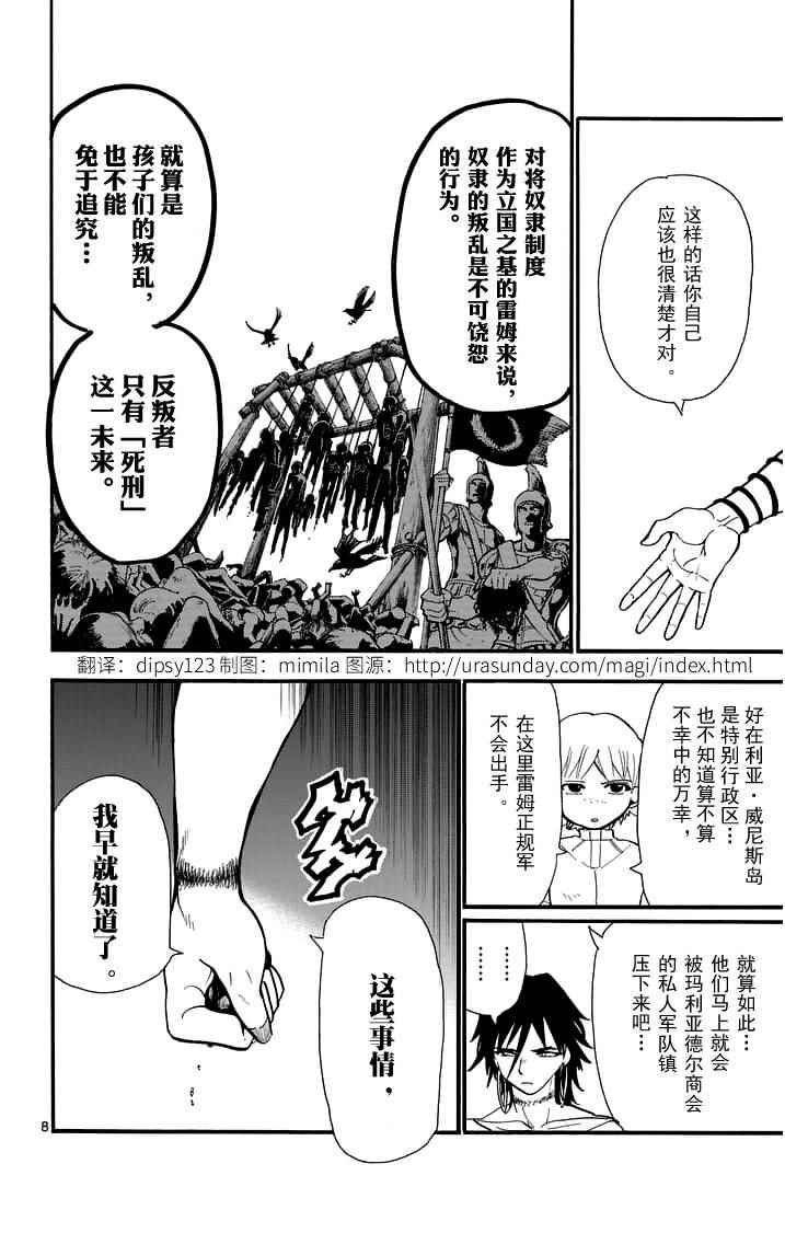 第79话
