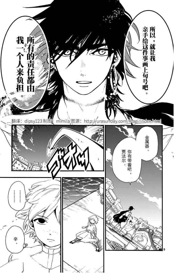 第79话
