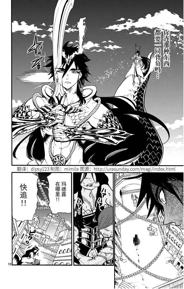 第79话