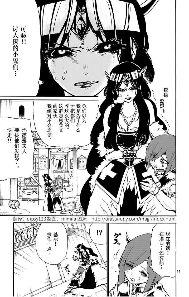 第79话
