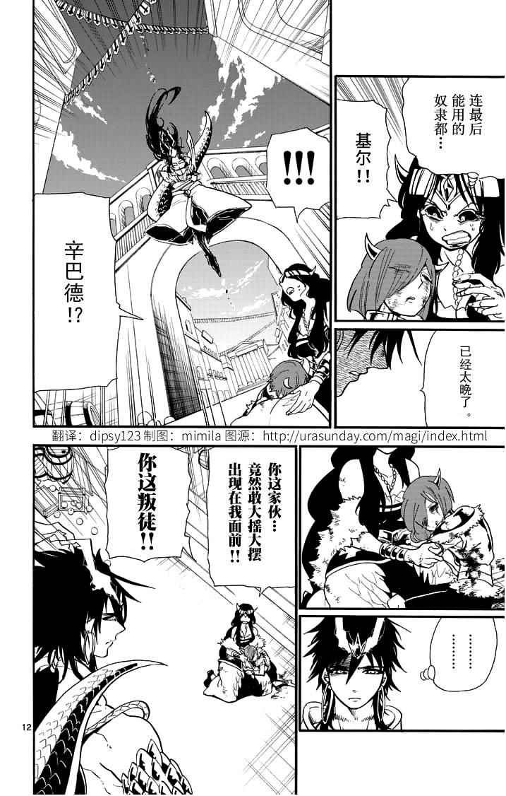 第79话