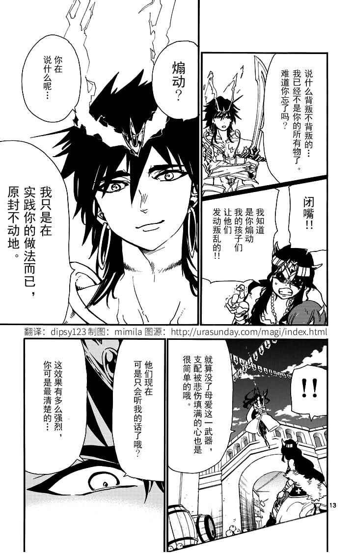 第79话