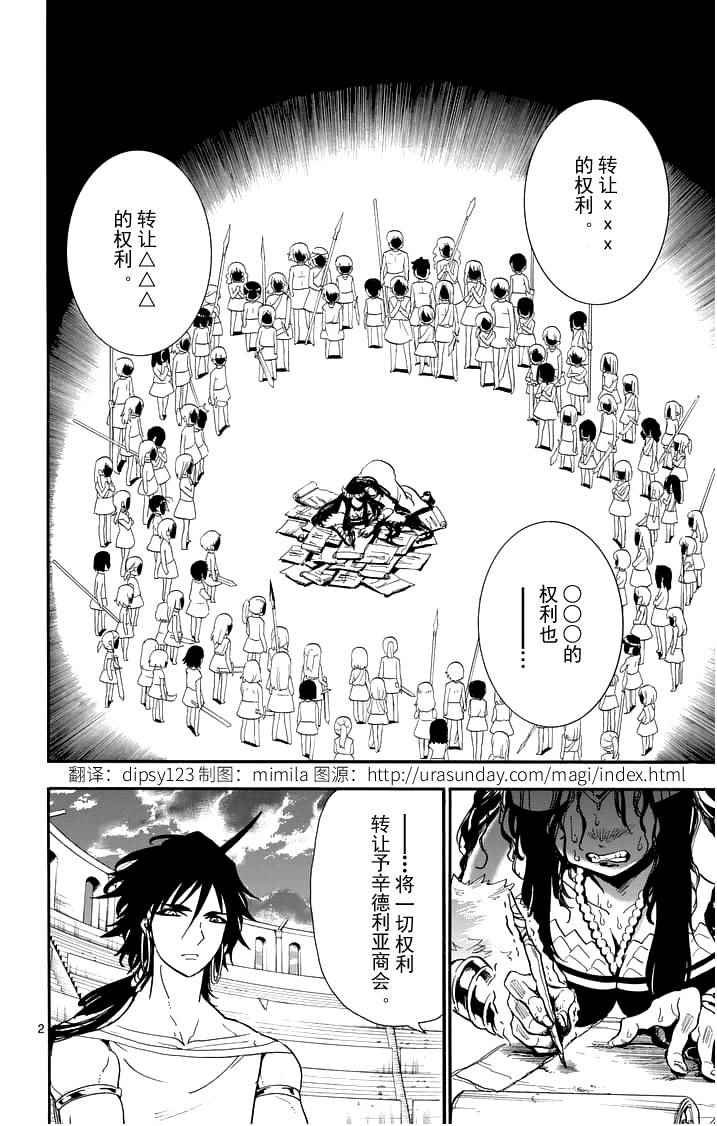 第80话
