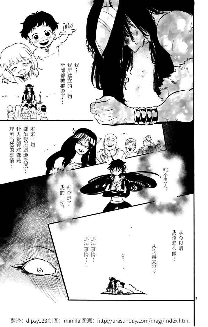 第80话