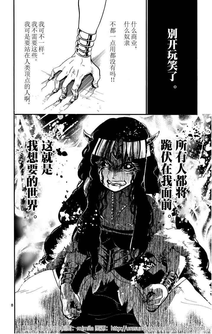 第80话