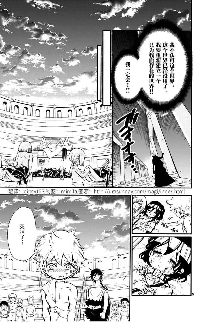 第80话