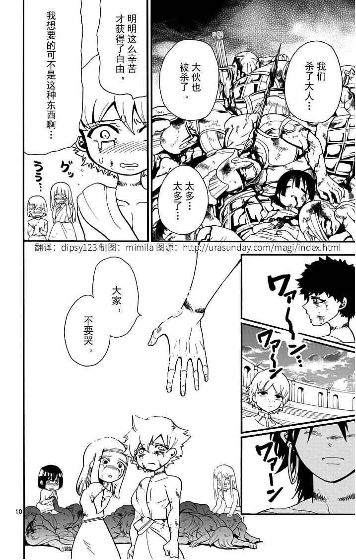 第80话