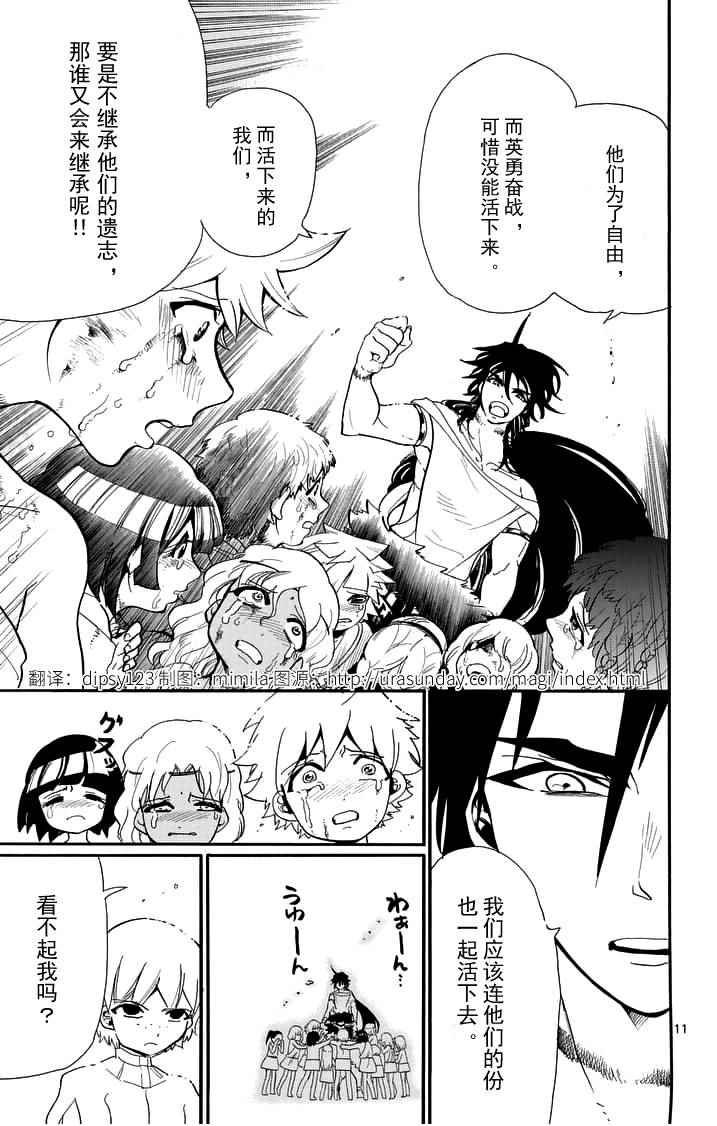 第80话