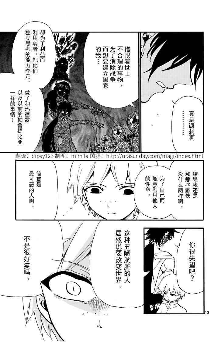 第80话