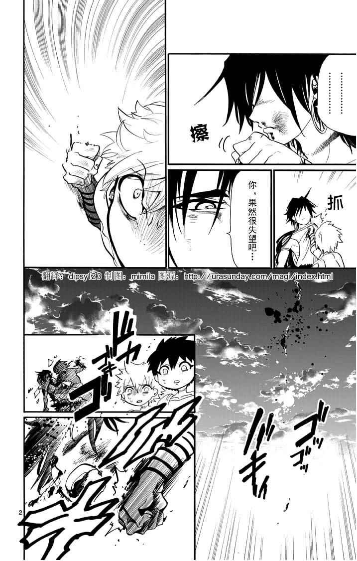 第81话