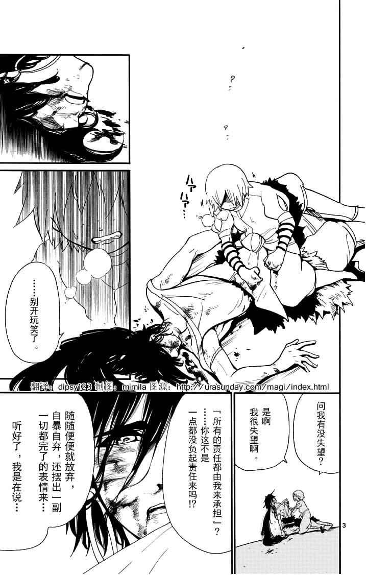 第81话