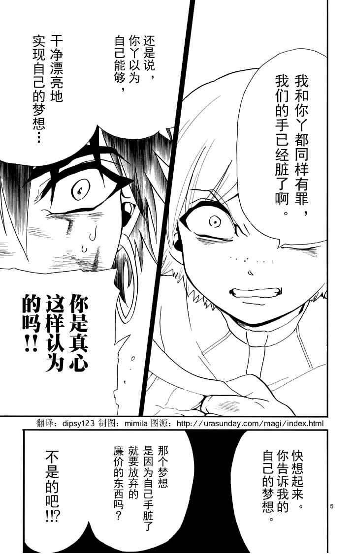 第81话