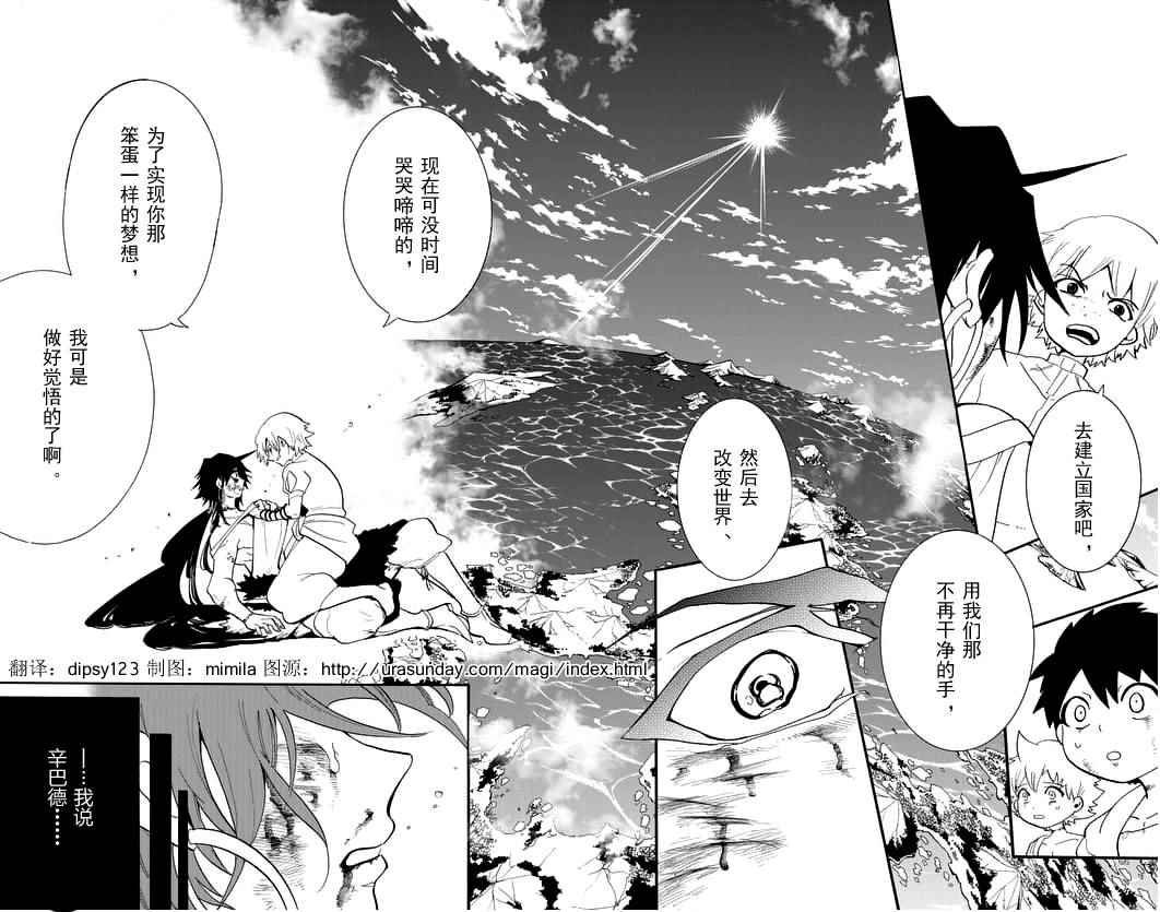 第81话