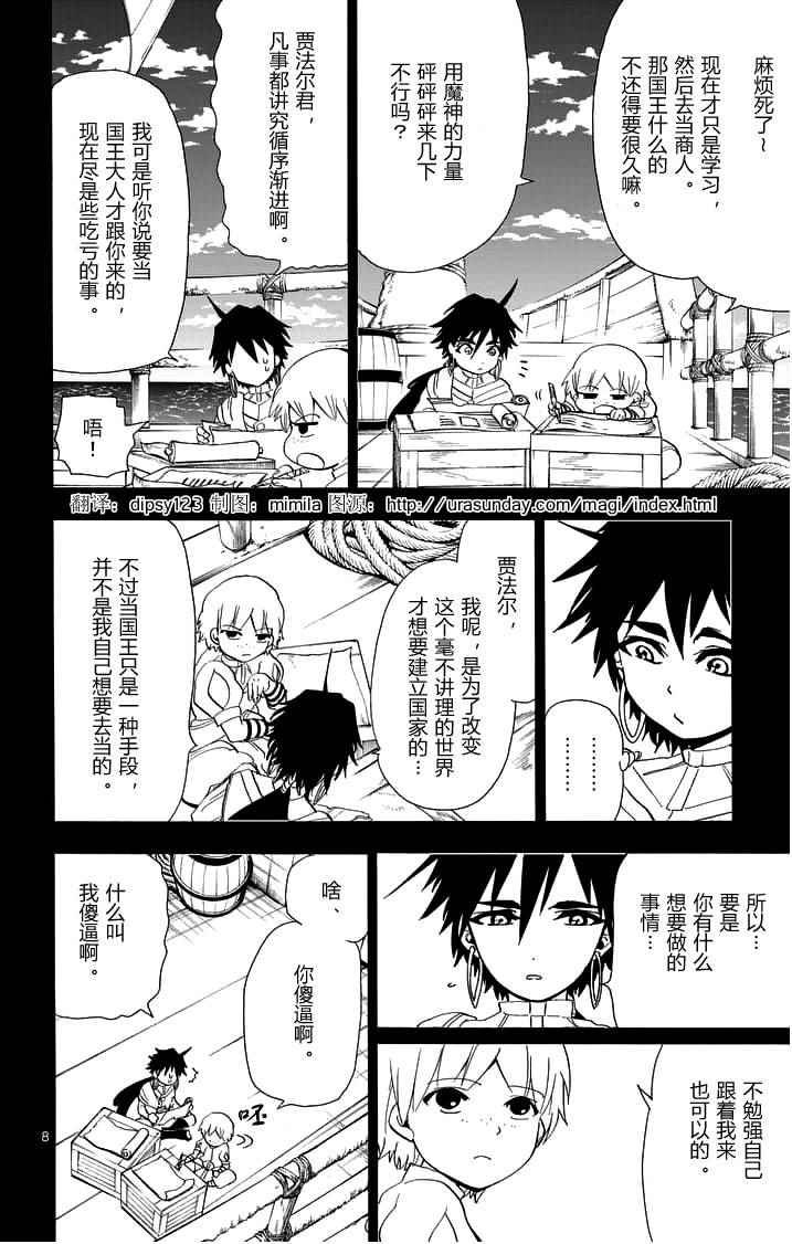 第81话