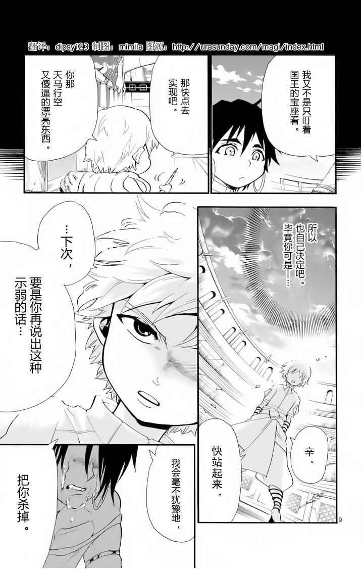 第81话