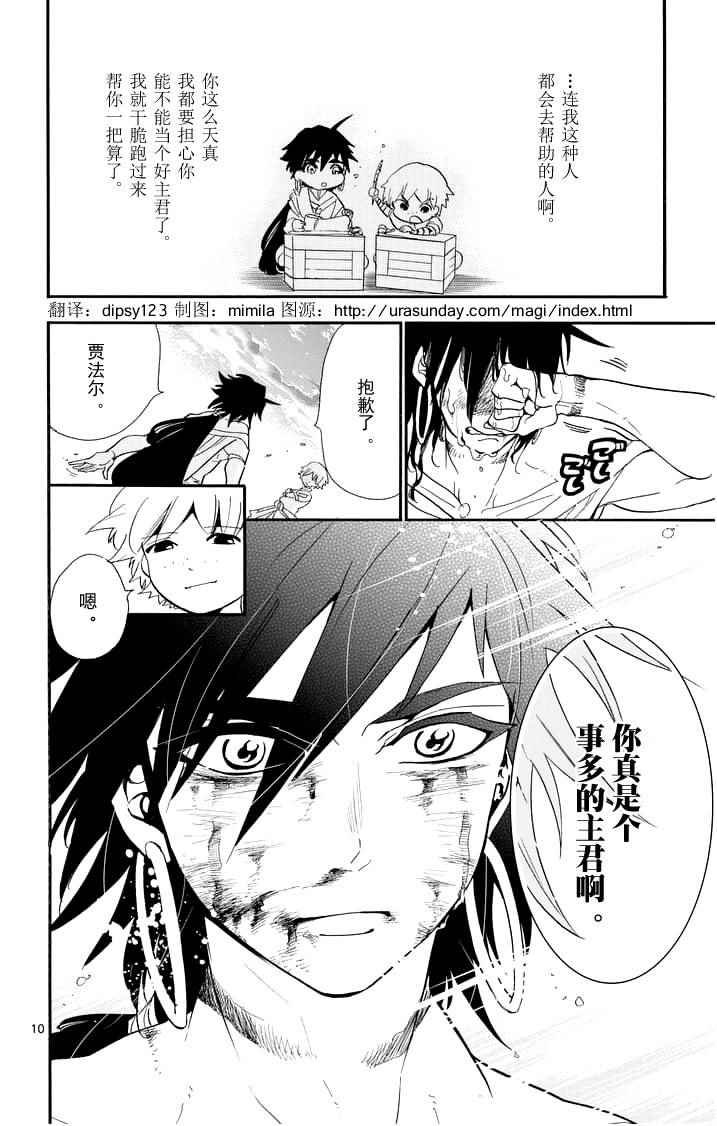 第81话