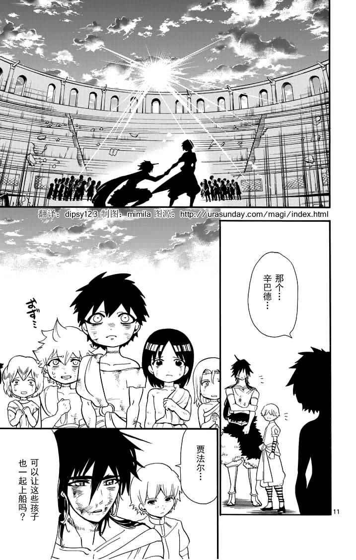 第81话