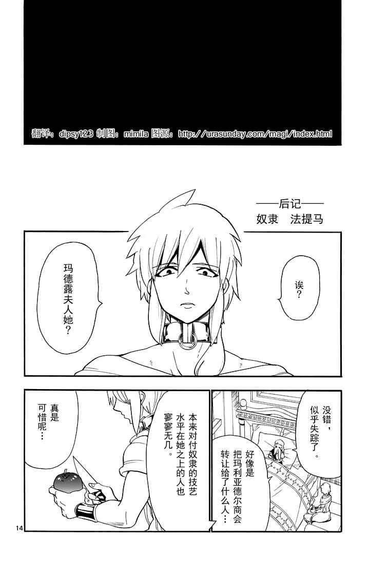 第81话