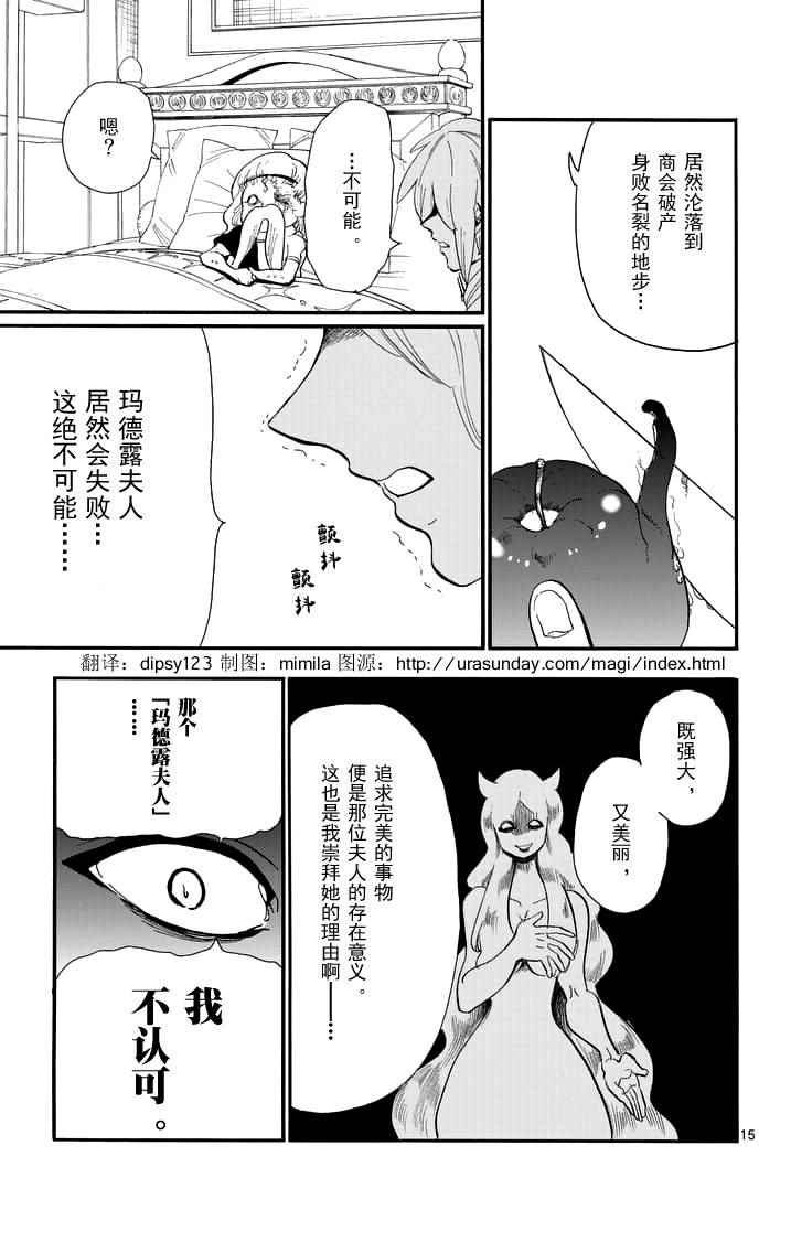 第81话