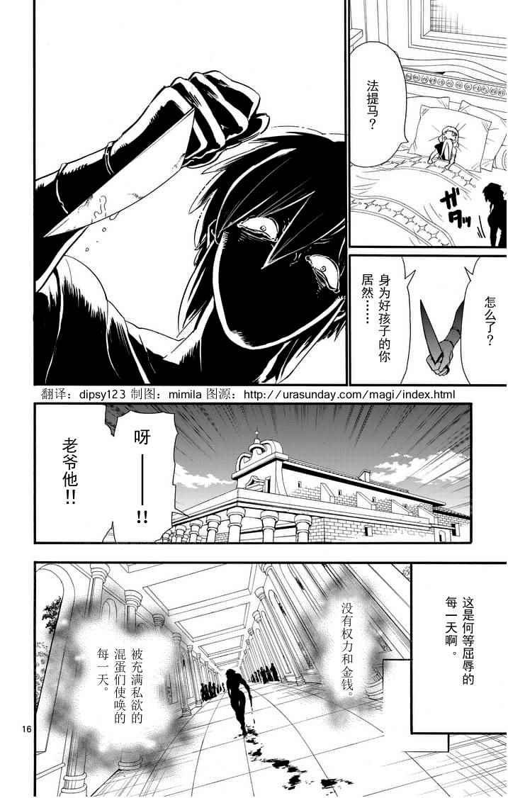 第81话