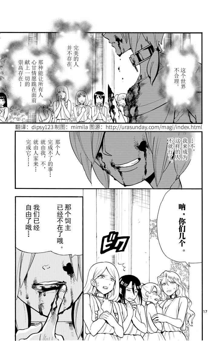第81话