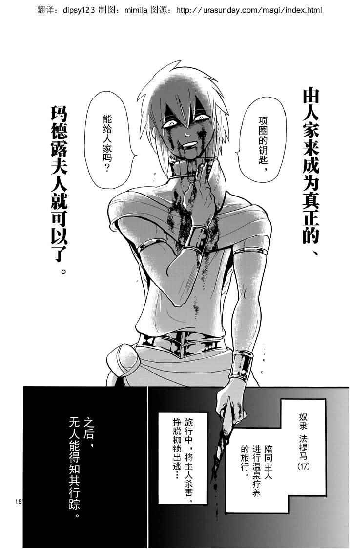 第81话