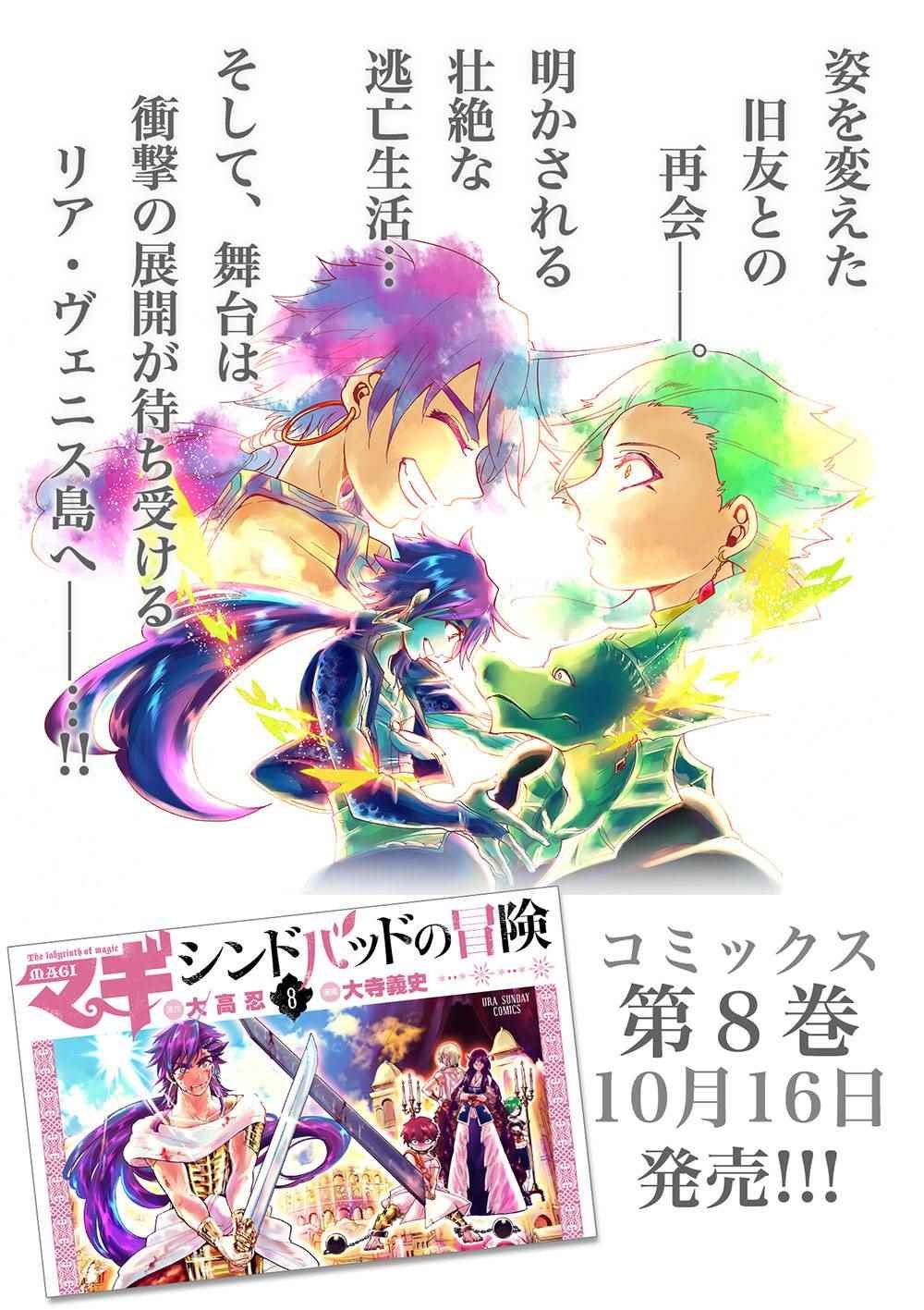 第81话