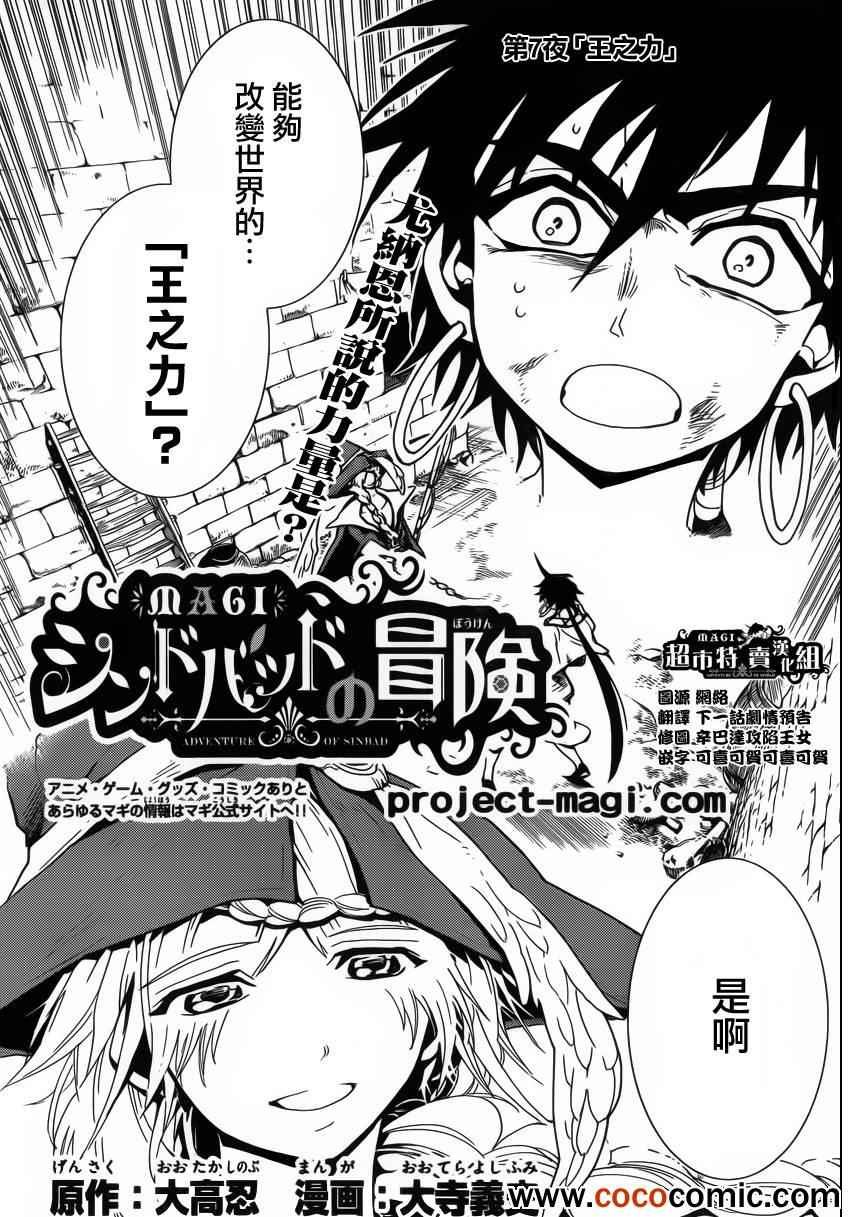 第7话
