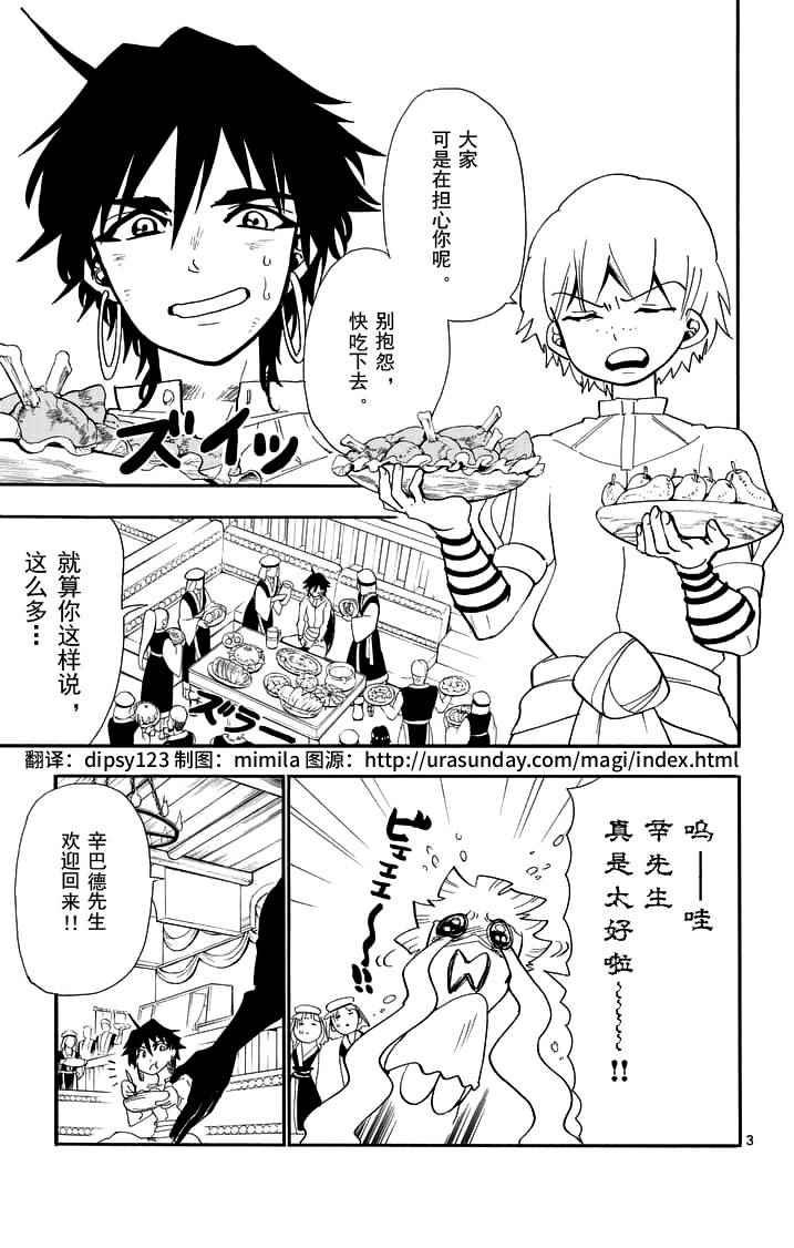 第82话