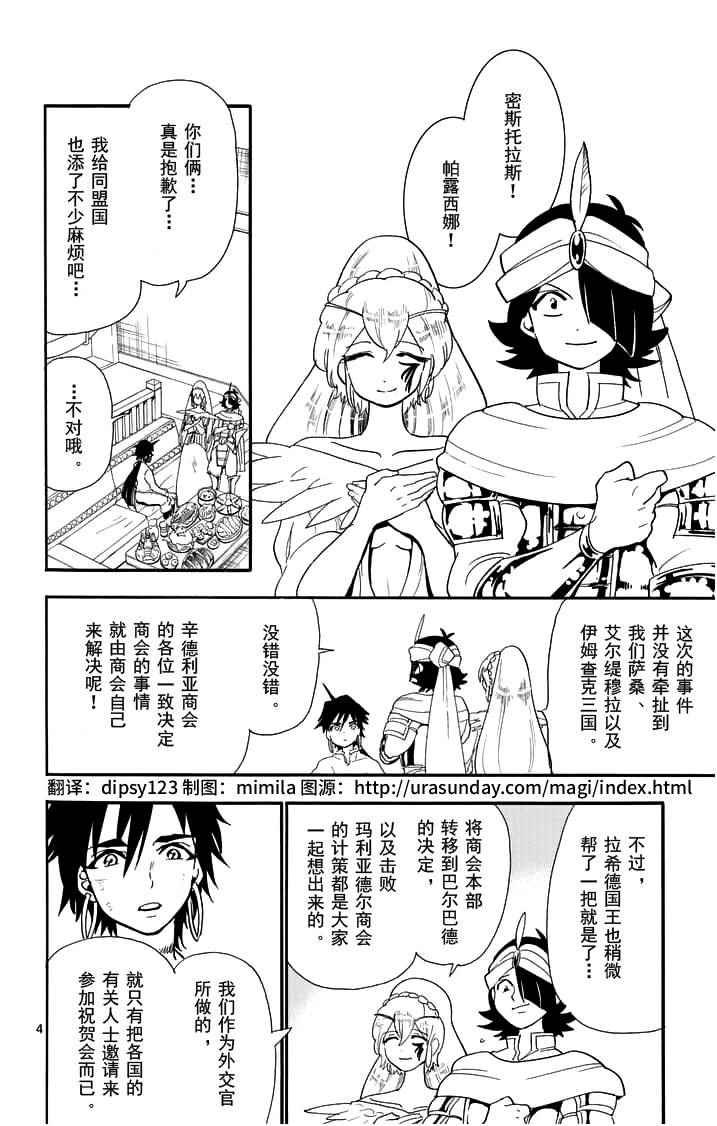 第82话