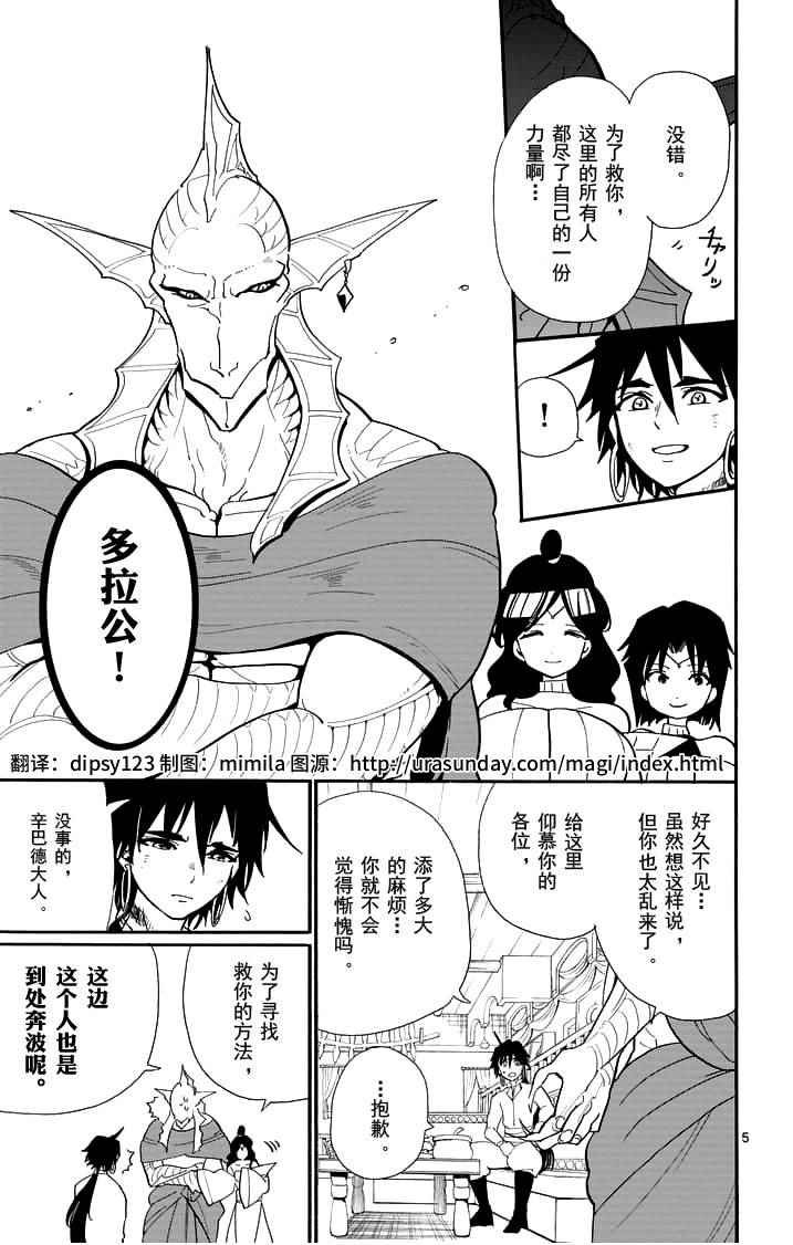 第82话
