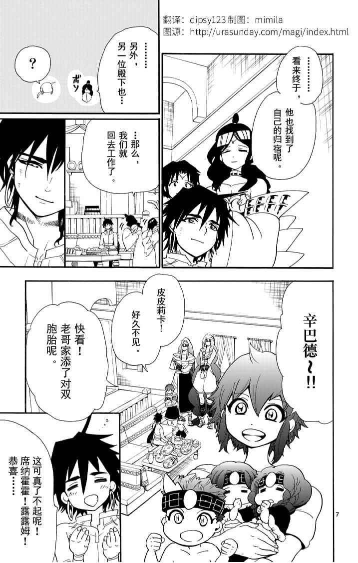 第82话