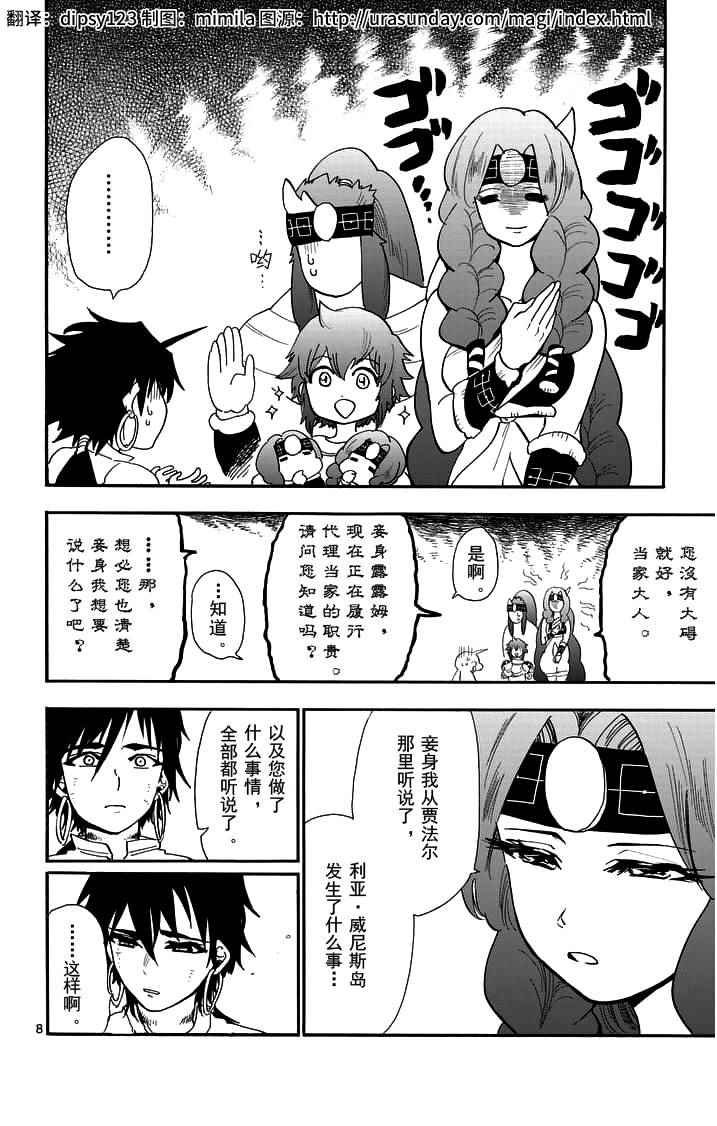 第82话