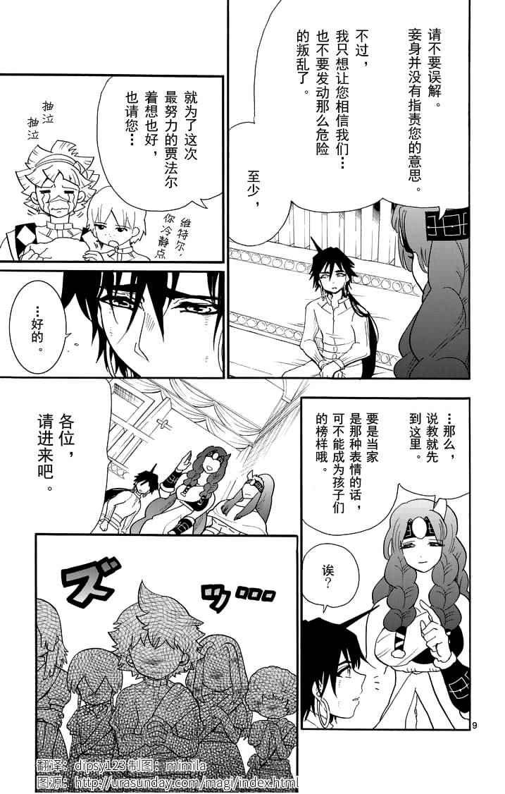 第82话