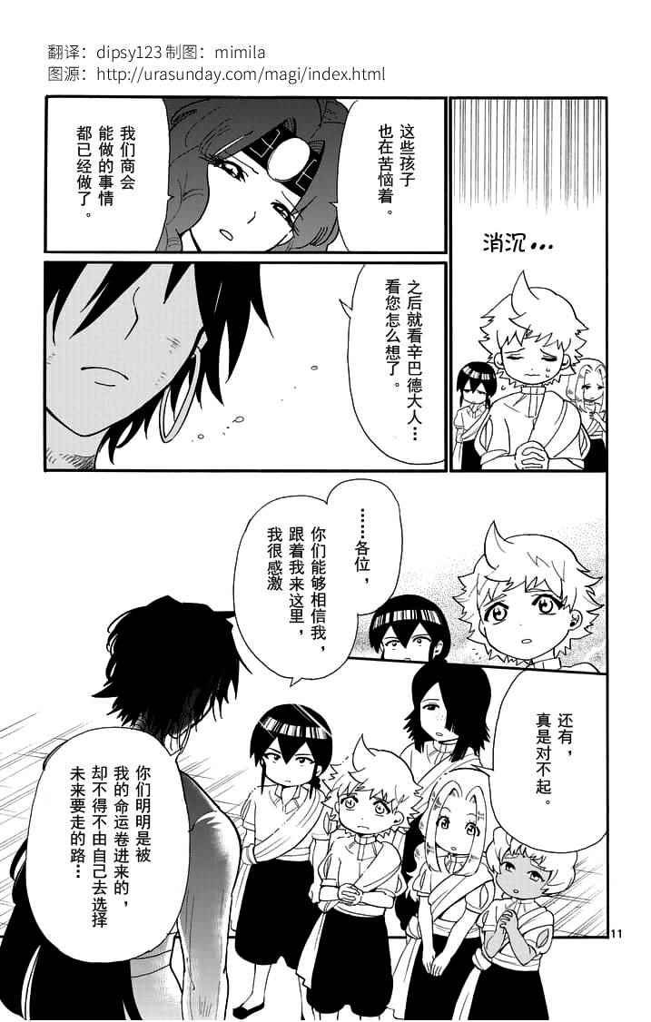 第82话