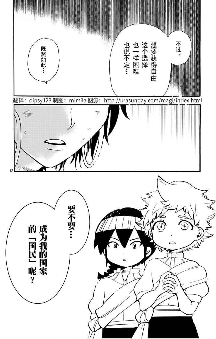 第82话
