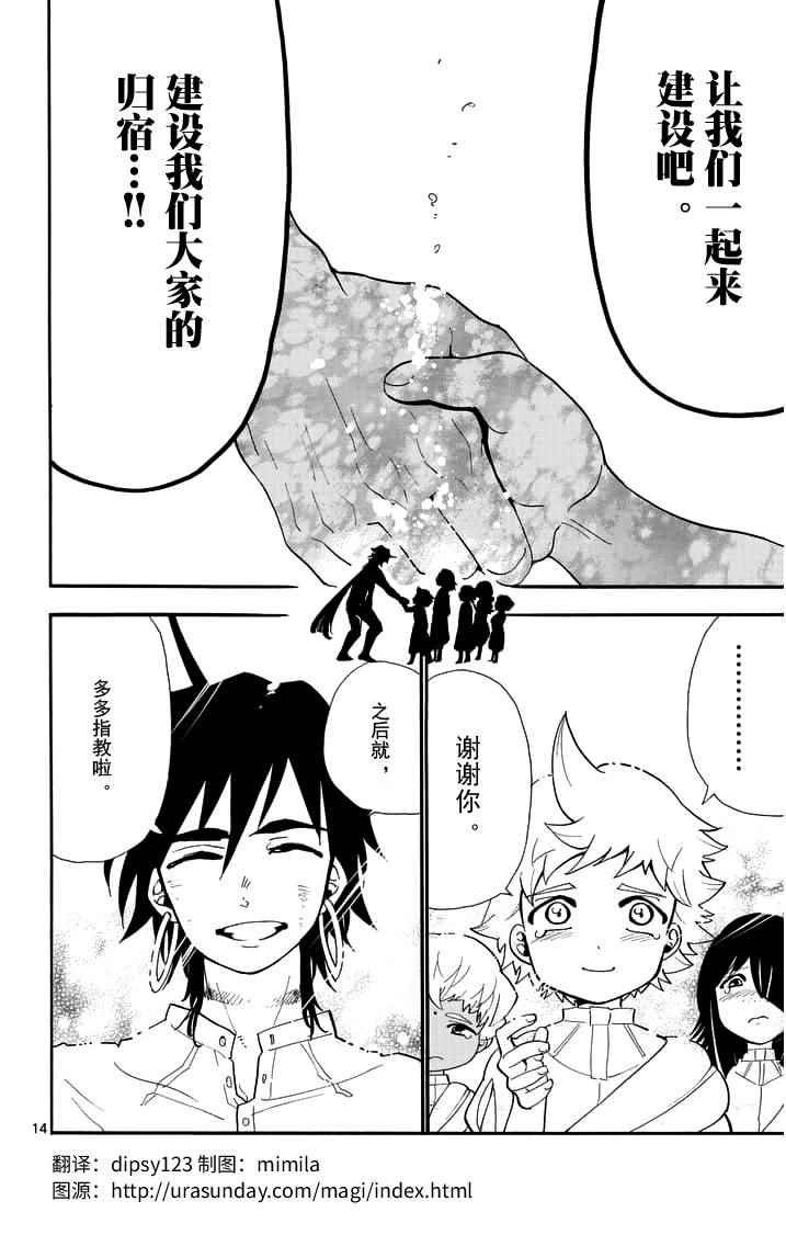 第82话