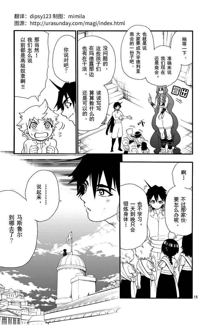 第82话