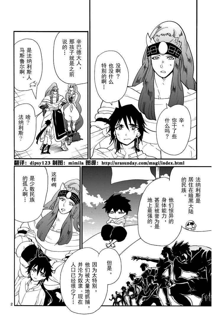 第83话