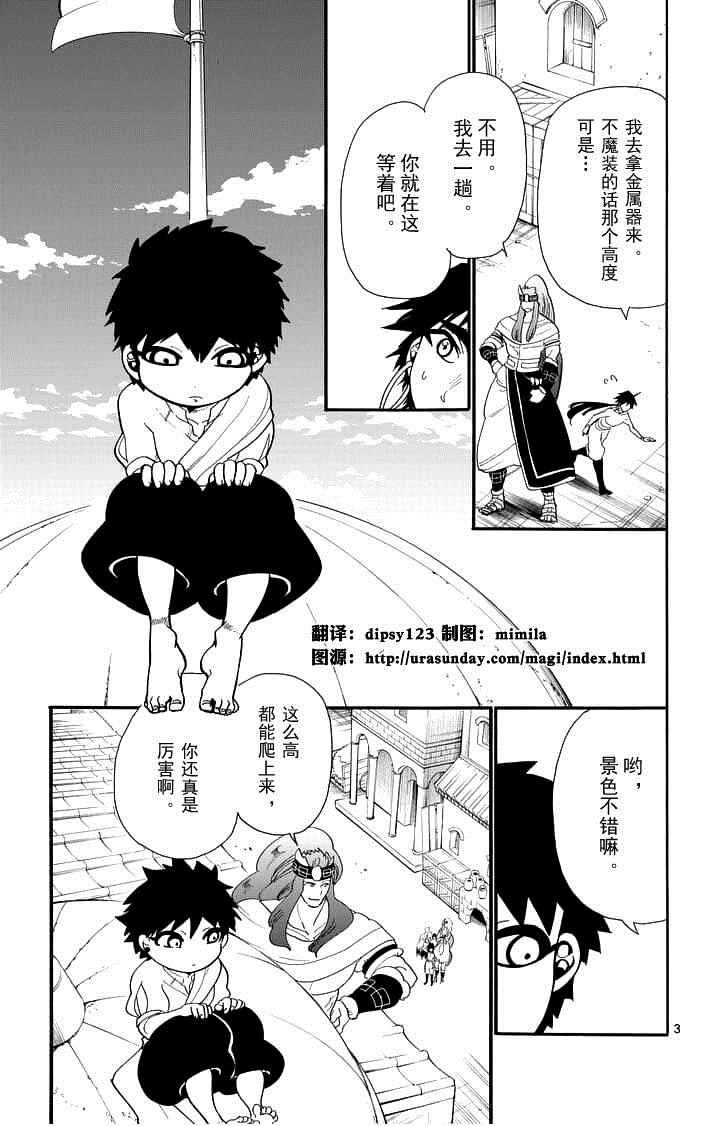 第83话