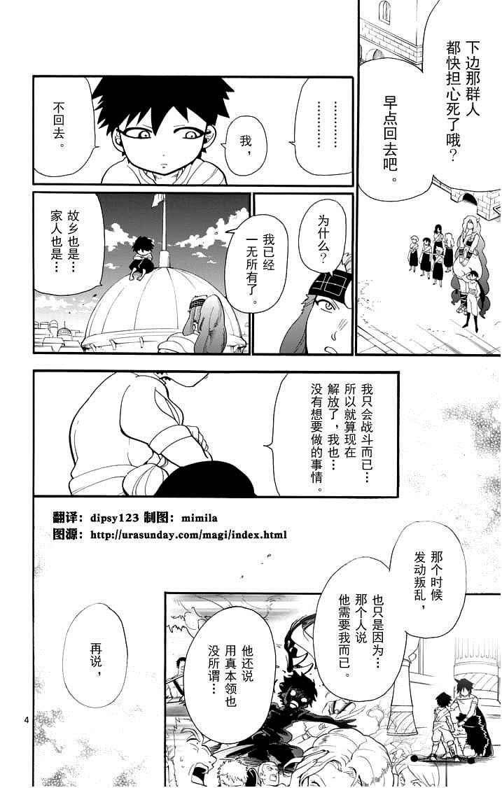 第83话