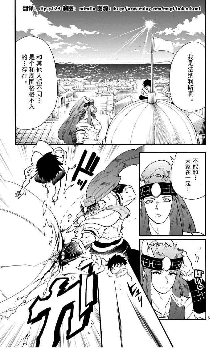 第83话
