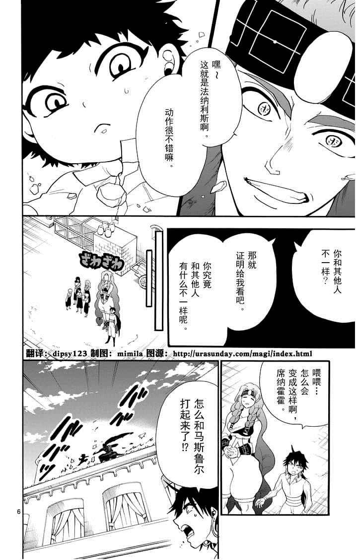 第83话