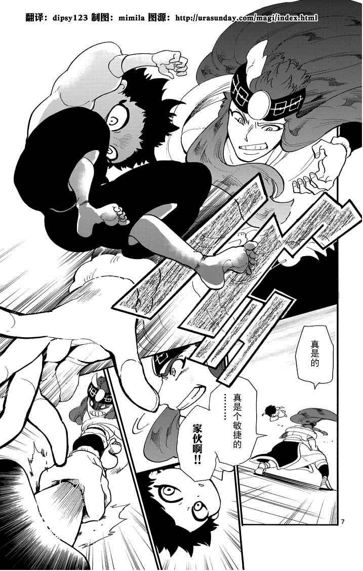 第83话