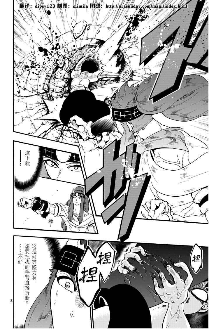 第83话