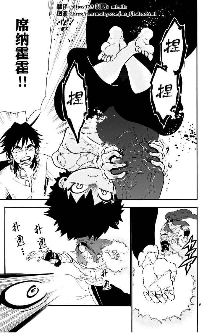 第83话